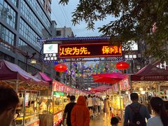 -正宁路小吃夜市