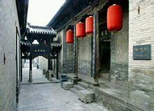 -山西王家大院