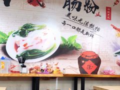 -老广记石磨肠粉店