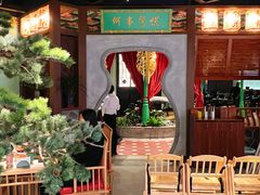 -锦府盐帮·侯宅(五棵松万达店)