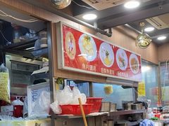 -章记香港仔鱼蛋王(西洋菜街店)