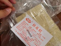 -新繁老號豌豆汤饭店·江湖菜(宝光寺店)