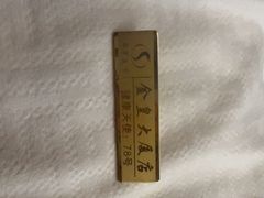 -华夏良子·足道·SPA·艾灸(金皇大厦店)