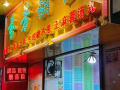 -芬芳甜品(同福路店)