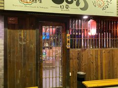 门面-日葵 大阪烧ひまり(仙霞路店)