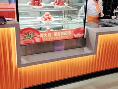 -竹犇番茄火锅(长治太行东街店)