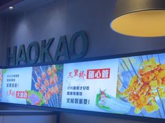 -三里桥徐家烧烤(启明街店)
