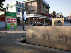 -鼓楼(兴庆区)