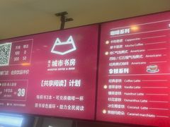 -魔方城市书房(中街益田店)