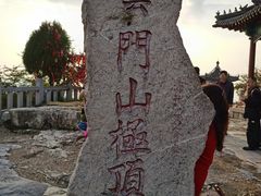 -青州市云门山风景区