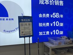 -优购镜仓(六角广场店)