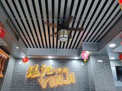-银记肠粉(文昌北路店)