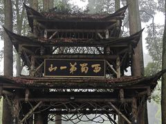 -青城山