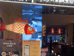 门面-大鱼徽州·寻味徽菜(万象汇店)