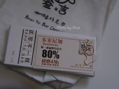 -SANYAY叁言咖啡巧克力