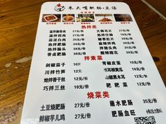 菜单-朱大嘴肥肠血旺(福字街店)