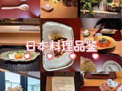 -炎橘·板前料理 Omakase