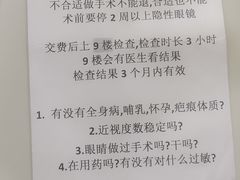 -中山大学中山眼科中心(珠江新城院区)