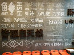 -U你·天然调味(南湖总店)