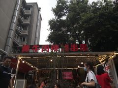 -拈签一笑黄牛肉辣卤串串