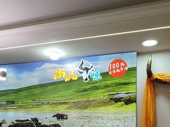 -尚品牛味汤锅火锅(康定总店)