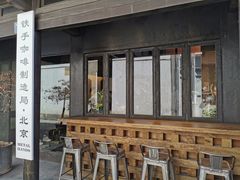 门面-Metal hands·铁手咖啡