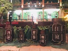 -晋江五店市传统文化旅游区