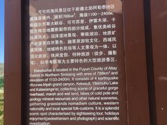 -可可托海景区