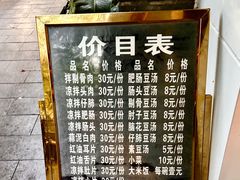 -温记府廟豆汤饭·始于1955年(海椒店)