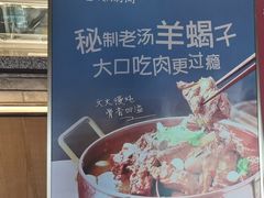 -老墙根涮肉(王四营店)