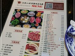 -八合里牛肉火锅(八合里总店)