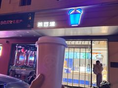 -茶百道(朝阳北路店)