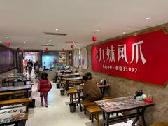 -嘉州九妹凤爪(乐山总店)