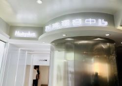 -LESSMORE科技头皮理容中心