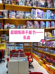 -Block Park 租乐高(D32店)