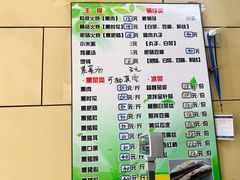 菜单-宝光熏肉鞋底火烧(新街口店)