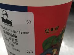 -LELECHA乐乐茶(上海五角场万达广场店)