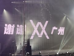 -宝能国际体育演艺中心