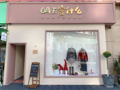 -百联南桥购物中心