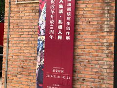 -中国艺术研究院油画院