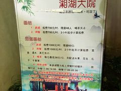 -湘湖大院(越王路店)
