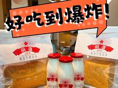 -红星前进面包牛奶公司(君太店)