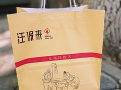 -汪保来(杭州解放路店)