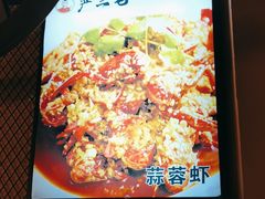 -严三毛口味虾·小严同学的店(曙光路直营店)