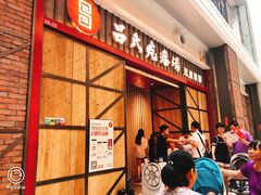 门面-吕氏疙瘩汤·海鲜新鲁菜(凯德mall新都心店)
