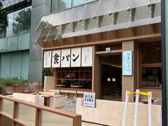 -银座仁志川·生吐司专门店(香港广场店)