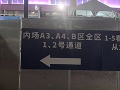 -上海体育场