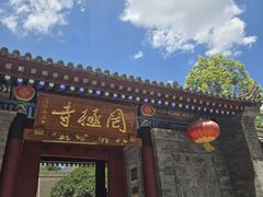 -罔极寺