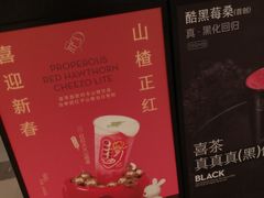 -喜茶(佛山岭南站店)