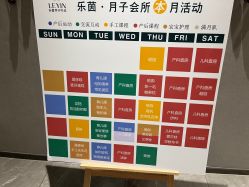 点击看大图 -乐茵敔山湾月子中心(独栋湖景店)